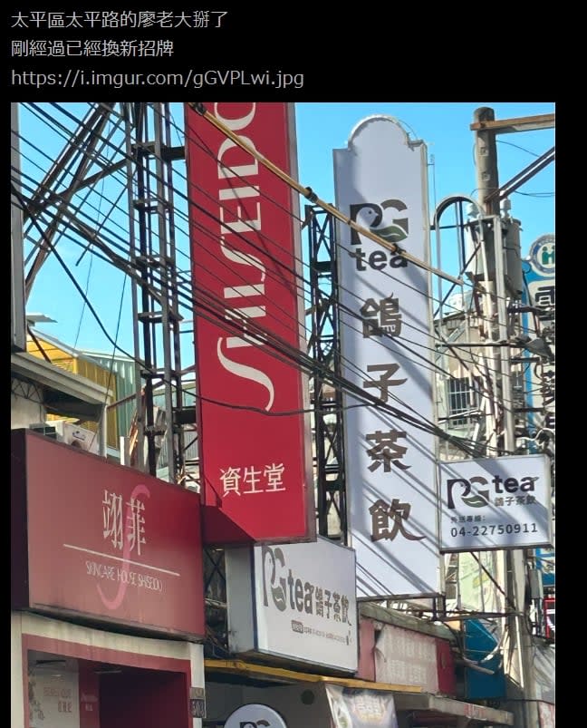 廖老大手搖台中店也掰了！發跡地掀「倒店潮」網嚇傻：預言家是館長