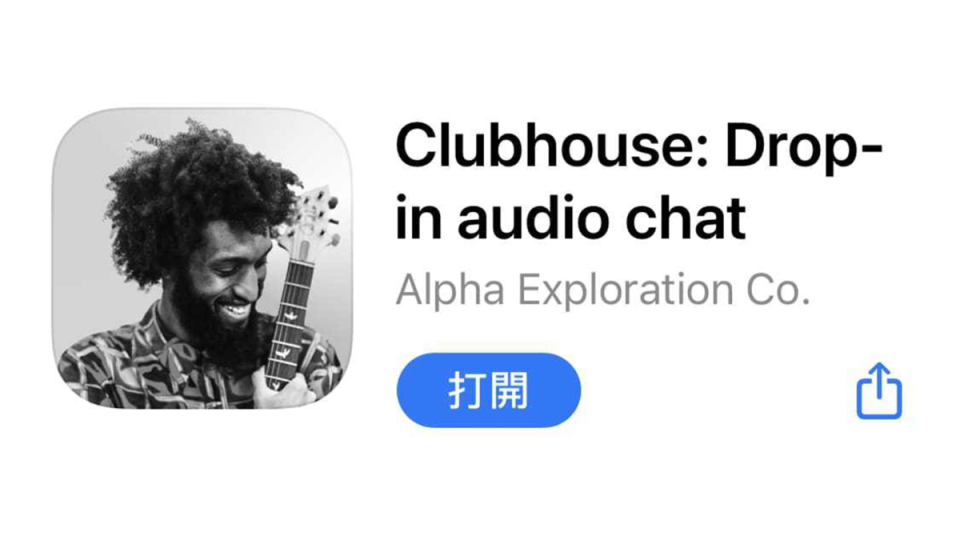 英文操作介面、目前只適用iOS系統、必須透過推薦人的邀請才能申請的Clubhouse，在全球掀起一股新社群平台熱潮，像是Live版的Podcast、以及聲音版的網路直播，而且如果獲得主持人核准聽眾可以直接參與討論，以線上即時對談的形式分享訊息，去中心化的資訊傳遞模式是Clubhouse的核心。