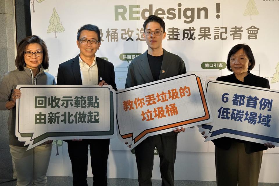 RE-THINK與新北市府、花旗銀行合作，在新北市政府大樓設置2組「示範垃圾桶」，今天舉辦成果發表記者會。攝影：陳昭宏