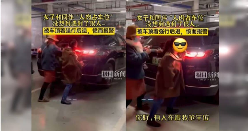 駕駛不管2名女子人肉佔車位，強硬的將車輛停進停車格。（圖／翻攝自微博）