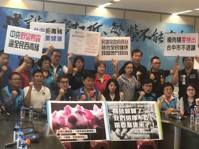 台中市議會國民黨團召開記者會，堅決支持市府依自治條例執行萊克多巴胺零檢出政策。（photo by 劉東皋／台灣醒報）