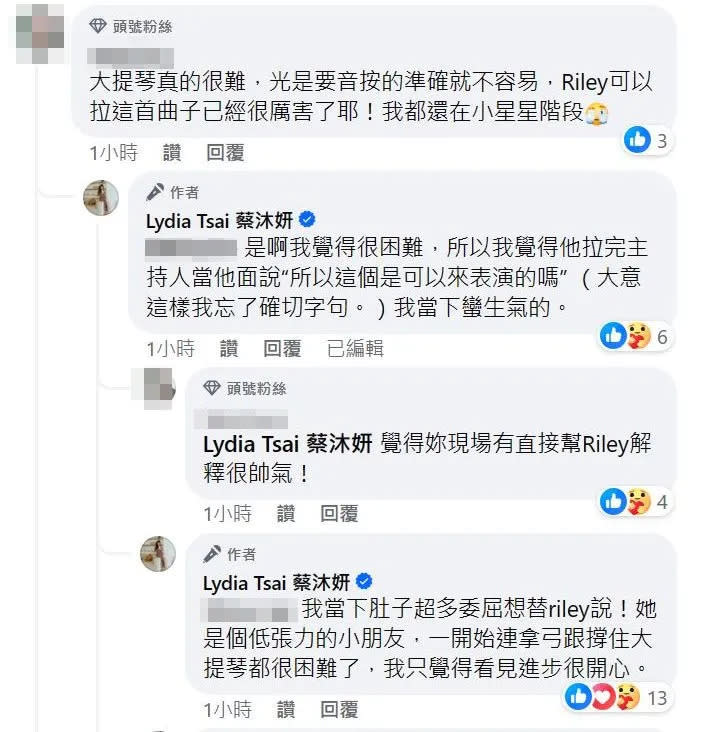 蔡沐妍坦承被小S的話激怒。翻攝蔡沐妍臉書