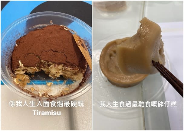 教師貼文中留言指學生自製的甜品難食。
