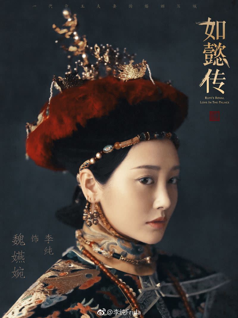 李純在《如懿傳》中飾演「炩妃」。（圖／翻攝自李純微博）