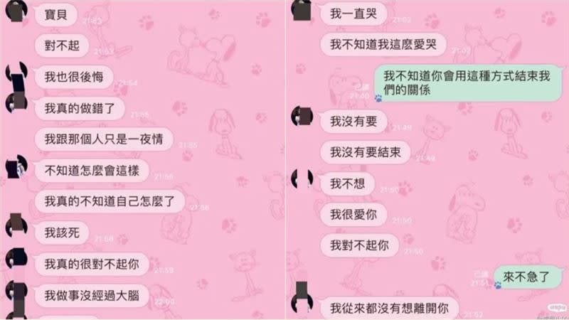 網路流出疑似林庭謙和正宮女友的對話紀錄，和霖霖PO的截圖內容相吻合。（圖／翻攝自虎撲、霖霖IG）