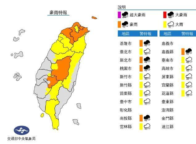 中央氣象局稍早發布豪大雨特報。（中央氣象局提供）