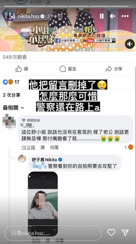 舒子晨反擊酸民。（圖／翻攝自舒子晨IG）