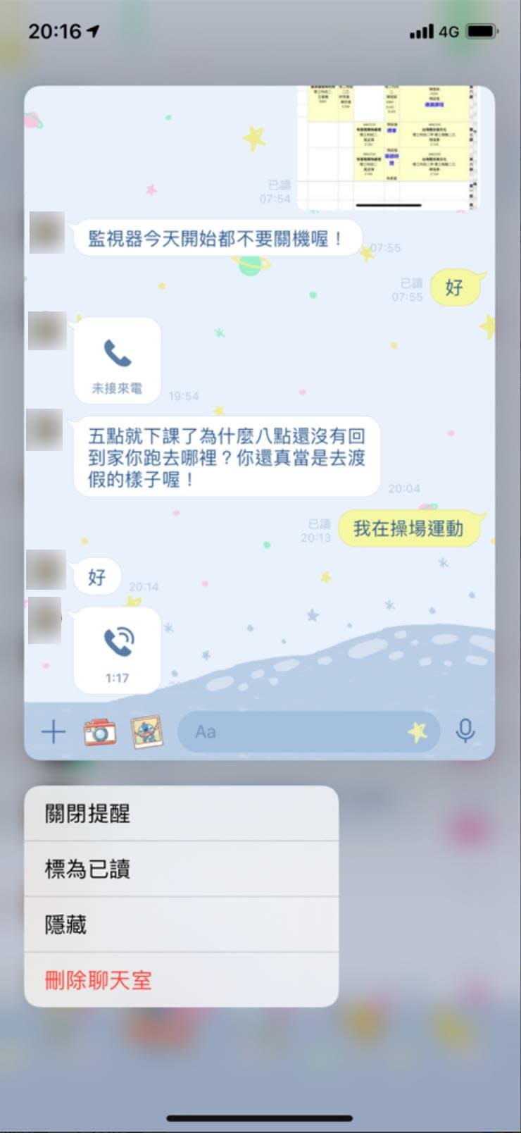 原PO相當崩潰。（圖／翻攝自爆料公社APP）