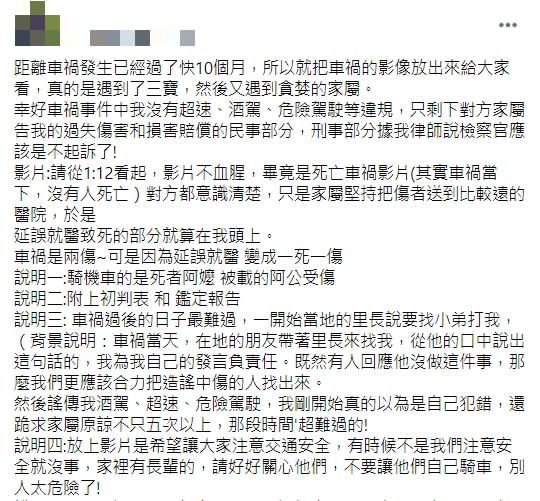 一名網友就上網訴苦，表示自己遇到了違規的「馬路三寶」，對方家屬還要求賠償千萬元。（圖／翻攝自臉書社團「爆怨2公社」）