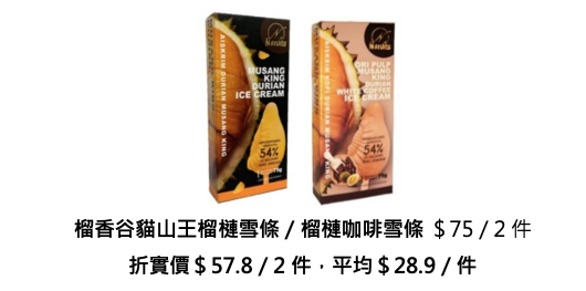 7-Eleven購物大優惠！77折購物優惠/驚喜折上折/賺取3倍yuu積分回贈