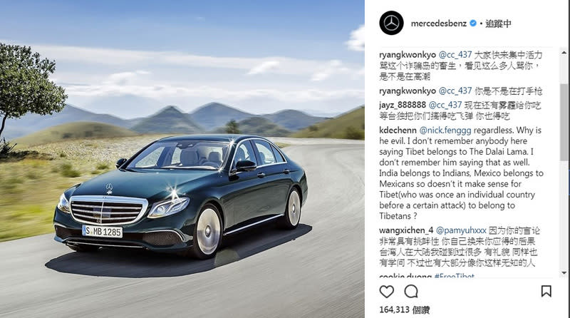 針對德國汽車公司賓士在Instagram貼文引用達賴喇嘛名言，引發爭議。（取自網路）中央社