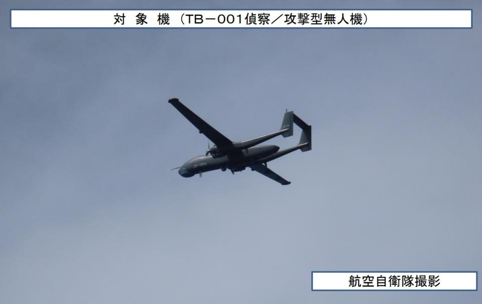 日本防衛省統合幕僚監部12日通報，中國軍用偵察攻擊無人機TB-001「雙尾蠍」，中午前後從東海穿越沖繩和宮古島之間通道，進入太平洋。   圖：翻攝mod.go.j