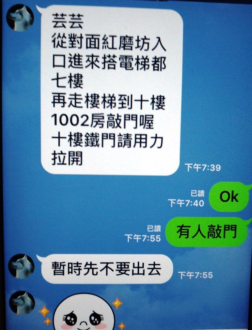 透過通訊軟體媒合的性交易方式。