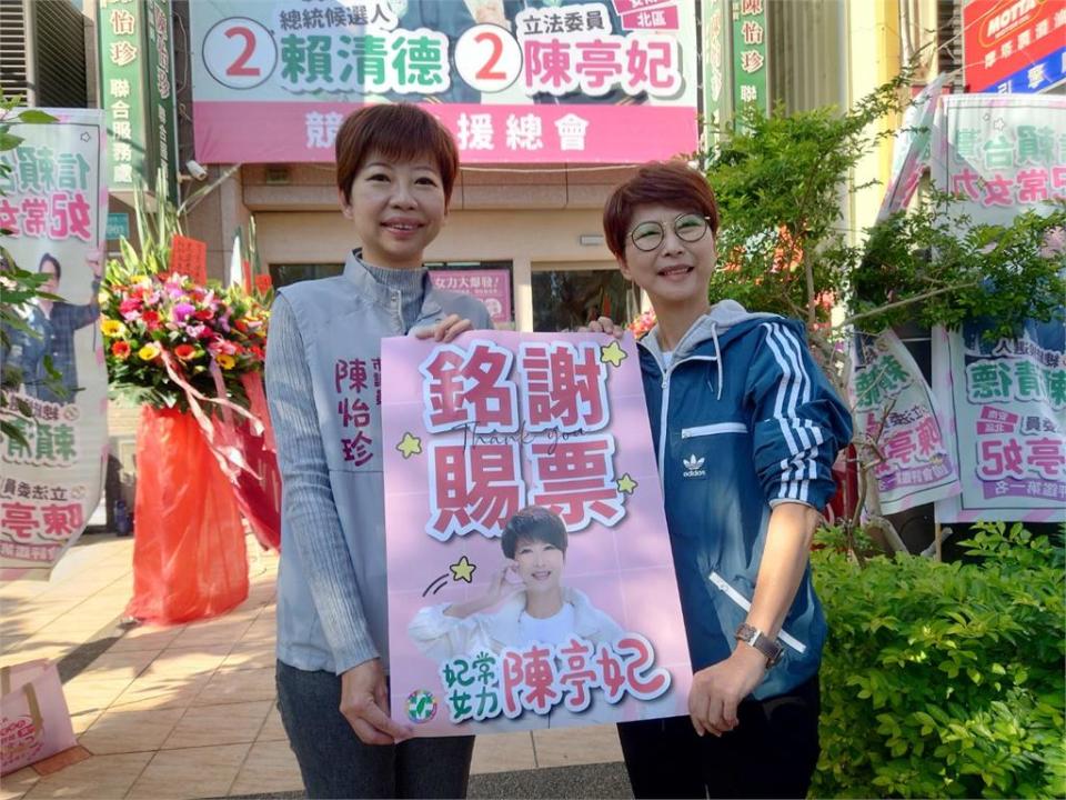 陳亭妃狂吸13萬票「立委5連霸」成全國票后！264萬補助款霸氣全捐