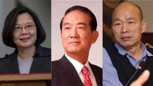 總統蔡英文、親民黨總統候選人宋楚瑜、國民黨總統候選人韓國瑜（組合圖）