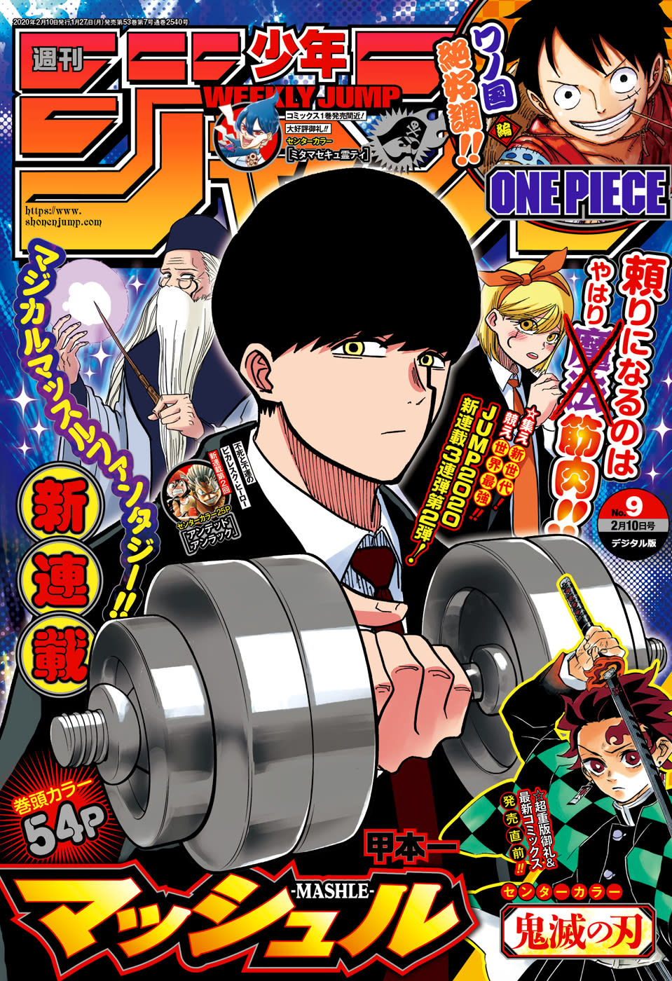 The cover of Shonen Jump Shows Mashle on the cover