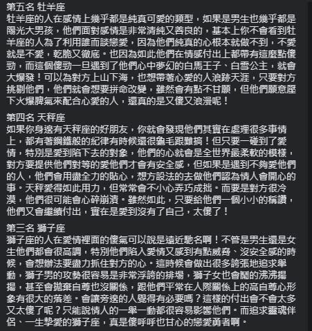 小孟老師在臉書發文分析。（圖／翻攝自「小孟老師星座塔羅牌之清水孟」臉書）