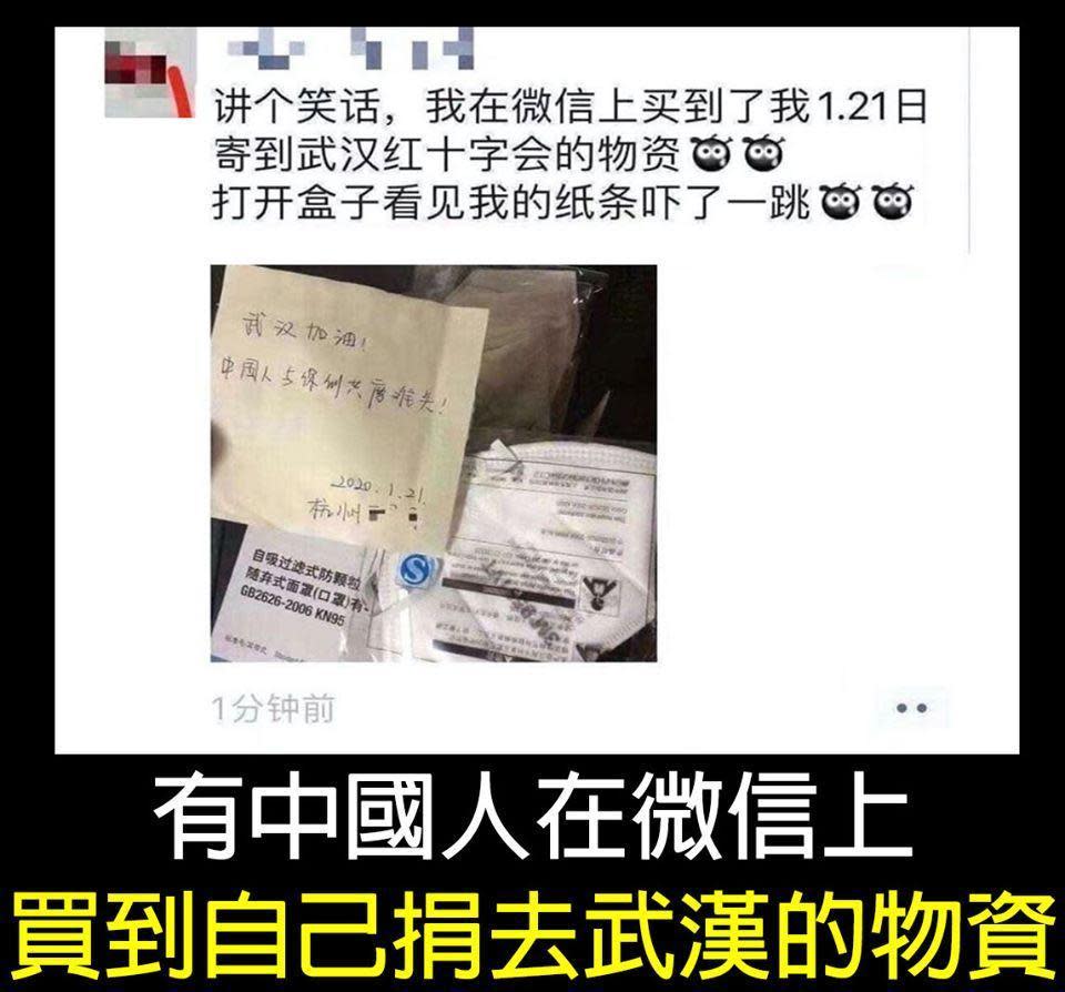網友懷疑朱一旦的影片是在影射武漢紅十字會的爭議。（翻攝自只是堵藍 粉絲專頁）