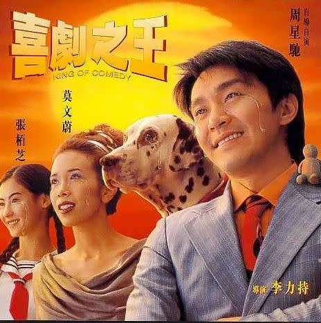  1999年成龍周星馳賀歲片對打，兩人互在對方電影客串成佳話。（圖／翻攝自豆瓣電影）