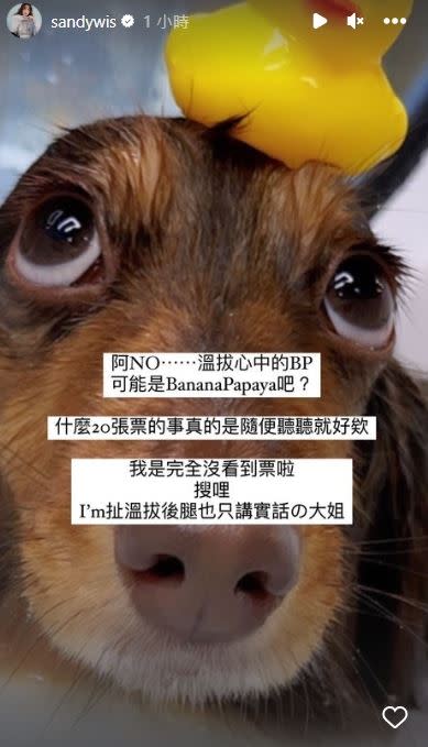 吳姍儒在IG限動發文，吐槽老爸。（圖／翻攝自吳姍儒IG）