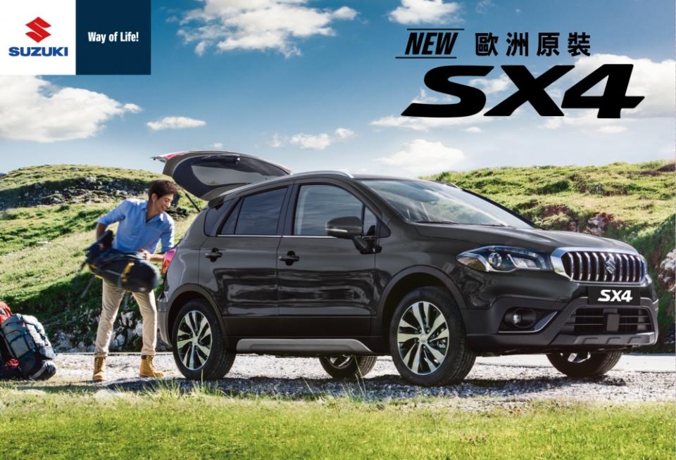 SUZUKI NEW SX4 心動登場