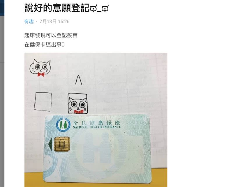 原PO的健保卡正面資料全被磨掉。（圖／翻攝自Dcard）