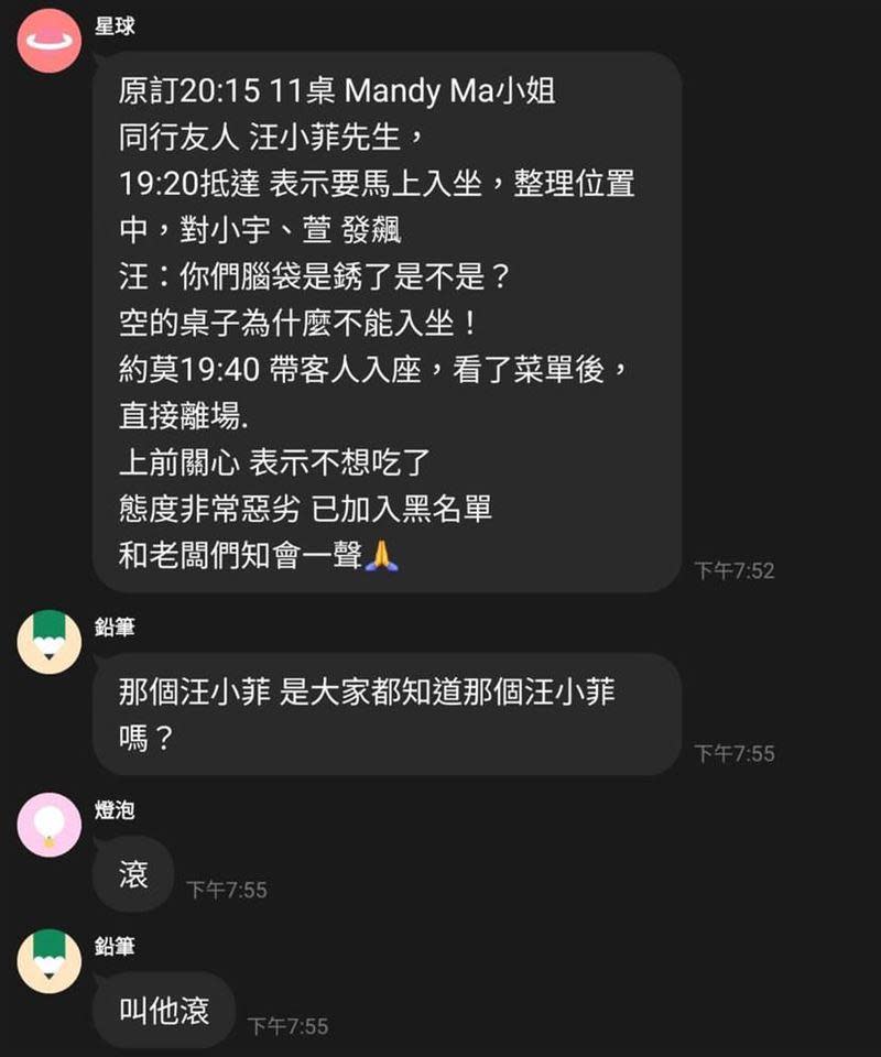 汪小菲的惡劣行徑曝光。（圖／翻攝自Threads）