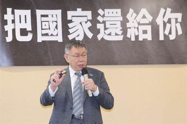 民眾黨總統參選人柯文哲9日召開「終結有權無責獨裁總統制」記者會，宣布當選後會逐步推動內閣制。（黃世麒攝）