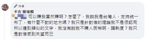 卡古直言自己並非蹭熱度，而是對信感到失望。（圖／翻攝自卡古臉書）