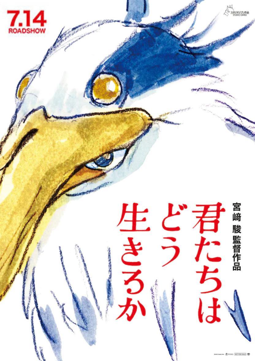 Póster oficial de The Boy and The Heron (Crédito: Studio Ghibli)