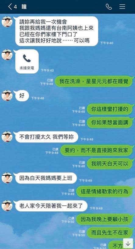 梁敏婷在臉書曝光和王瞳之間的對話訊息。（翻攝自三京米分臉書）