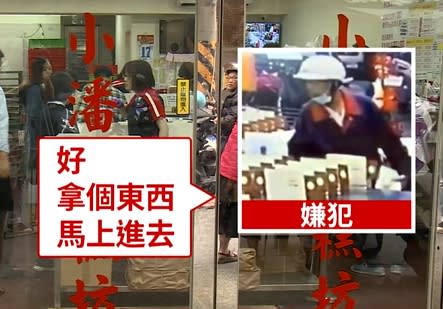 老翁告知店員，拿個東西就進去結帳，隨後就消失不見。（圖／東森新聞）