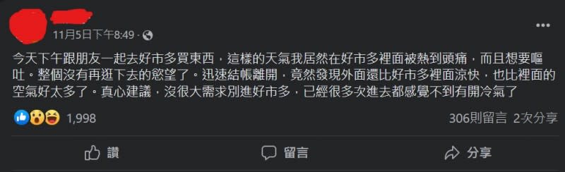 這名網友在社團「Costco好市多 商品經驗老實說」發文分享不愉快的購物經驗。（圖／翻臉書社團 Costco好市多 商品經驗老實說）