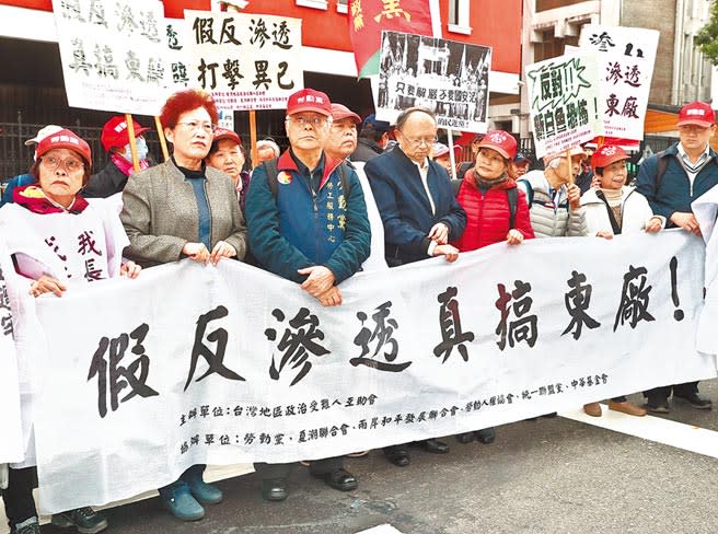 《反滲透法》被認針對台商而來，圖為2019年12月31日多個政黨及團體齊聚群賢樓前，舉布條及標語，批評「假反滲透，真搞東廠」。（本報系資料照片）