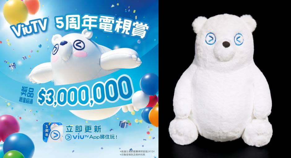 「ViuTV 5周年電視賞」反應熱烈 Sound Bear毛公仔炒至1000元