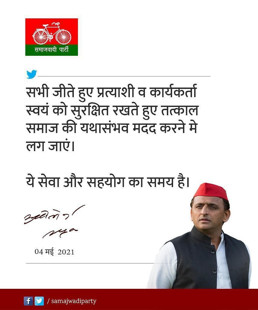 SP Chief Akhilesh Yadav didn’t put out any winning numbers on social media but claimed victory. In this message shared by his party he urges winning candidates to focus on helping those suffering because of COVID.