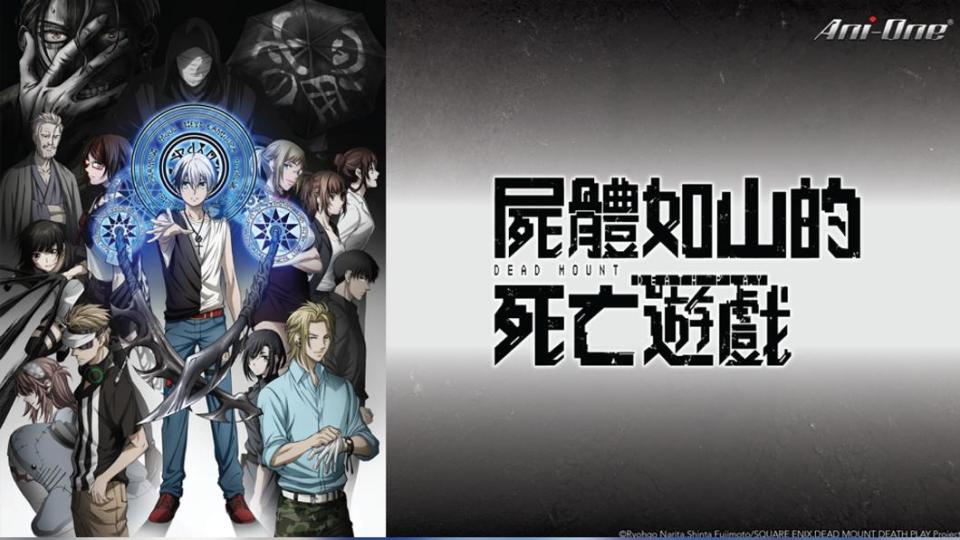 《屍體如山的死亡遊戲》。（圖／LINE TV提供）