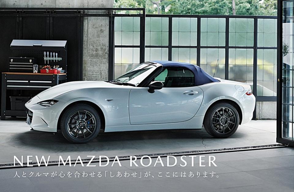 MAZDA雙座敞篷MX-5日規版小改追加KPC底盤控制系統，990S輕量版本