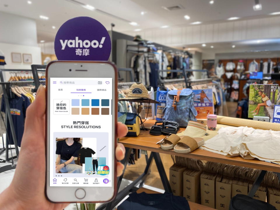▲Yahoo奇摩購物中心App推出「玩味風格」服務，透過AI技術提供人氣色系穿搭主題，搭配數千套熱銷穿搭組合即時推薦，依據消費者個人風格與喜好享有流行商品的智能穿搭建議。