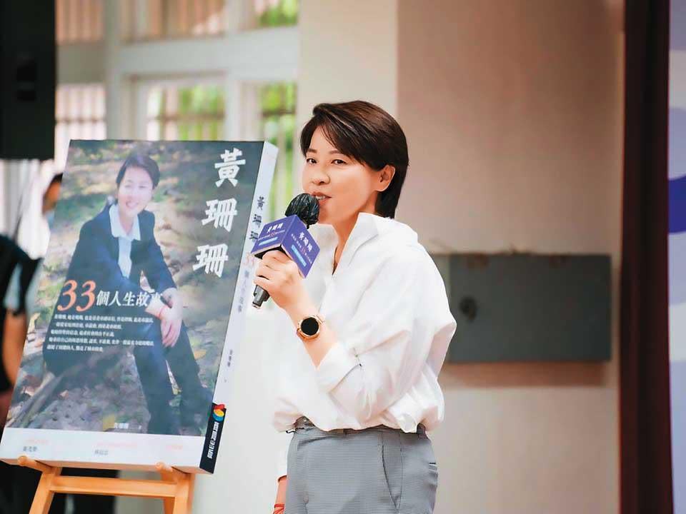 黃珊珊將請辭投入台北市長選戰，預計8月28日舉行參選記者會，柯文哲及北市局處首長將到場力挺。（翻攝黃珊珊臉書）