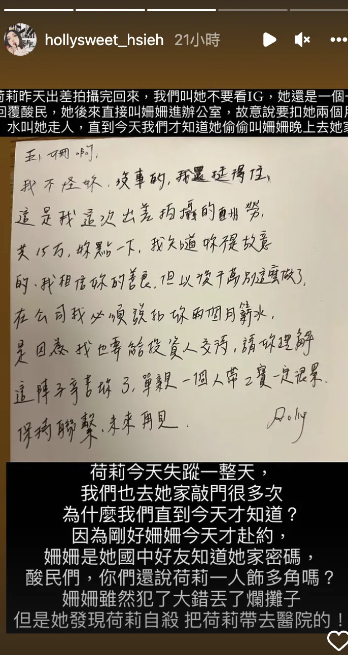 林心如日前點名指出荷莉冒名事件，如今荷莉IG卻傳出疑似已離世消息。（圖／翻攝自Instagram）