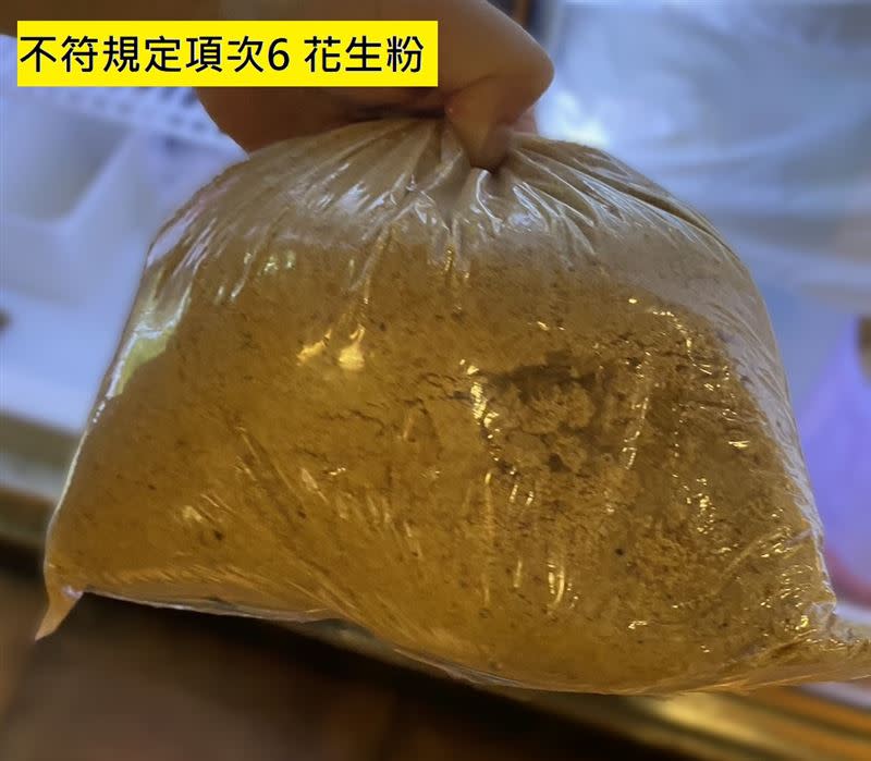 百世佳興業有限公司石牌分公司市招火鍋世家石牌尊爵店抽驗的花生粉（圖／北市衛生局提供）