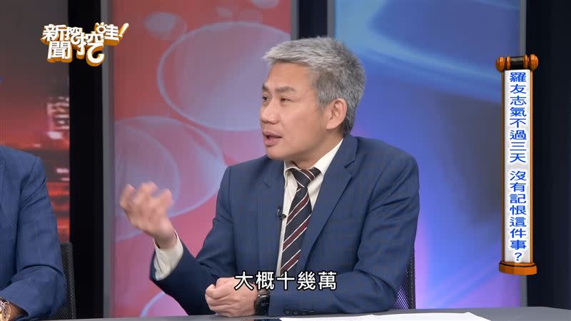 羅友志沒節目上後，收入少了大概十幾萬。（圖／翻攝自新聞挖挖哇YouTube）