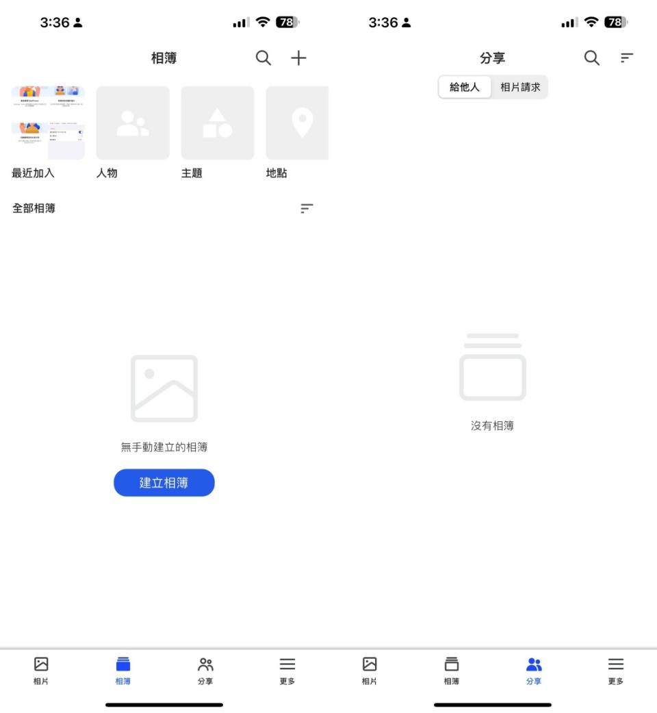 ▲BeePhotos的相簿功能一樣可以依照人物、主題、地點等條件自動分類，而分享給他人的相片、相簿也能在分享頁面中進行管理，或是檢視他人申請分享照片的請求