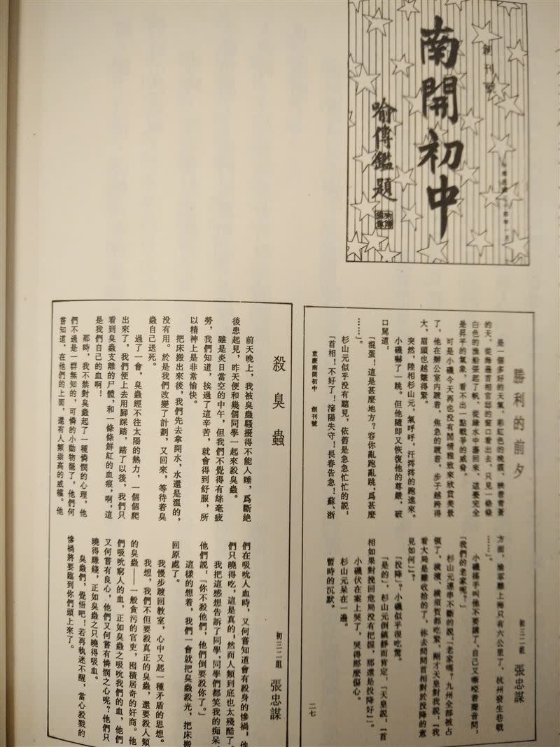  少年張忠謀曾經最想當作家。（照片為13歲時投稿 ）。（圖／翻攝自記者鍾志鵬藏書）