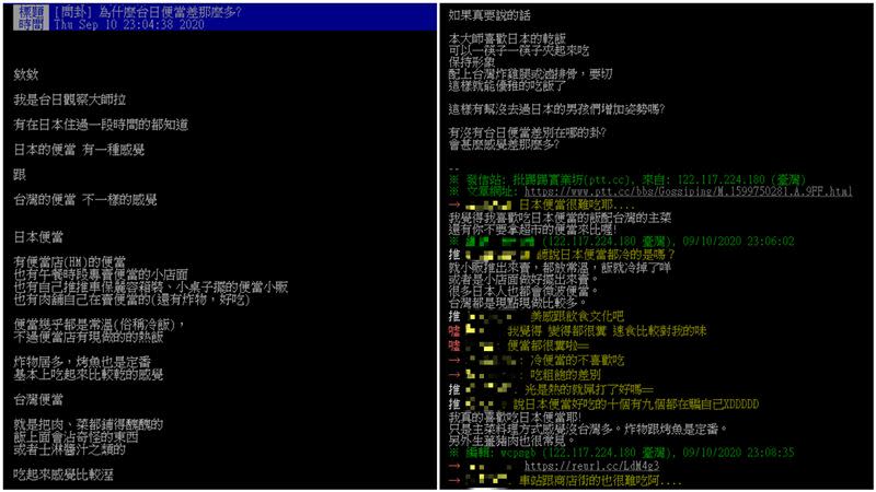 網友討論台日便當差異。（圖／翻攝自PTT）
