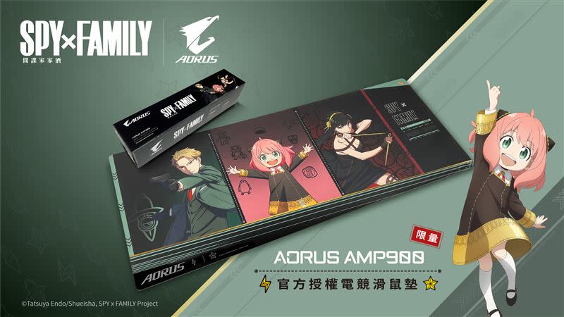 技嘉 AORUS 與《SPY×FAMILY間諜家家酒》限量官方授權滑鼠墊 正式開賣。（圖／品牌提供）