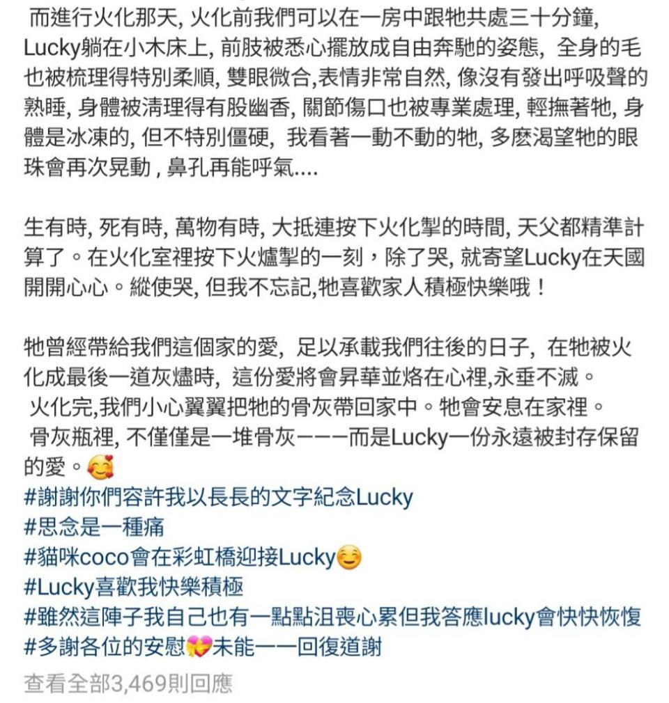 鄭秀文愛犬Lucky離世 發千字文悼念 ：多麽渴望牠的鼻孔再能呼氣