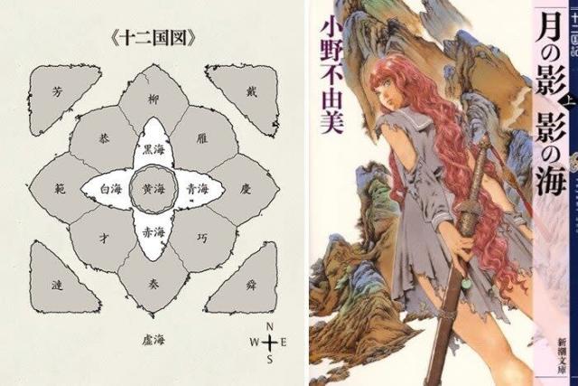 日本人氣奇幻小說 十二國記 系列睽違18年再添新章