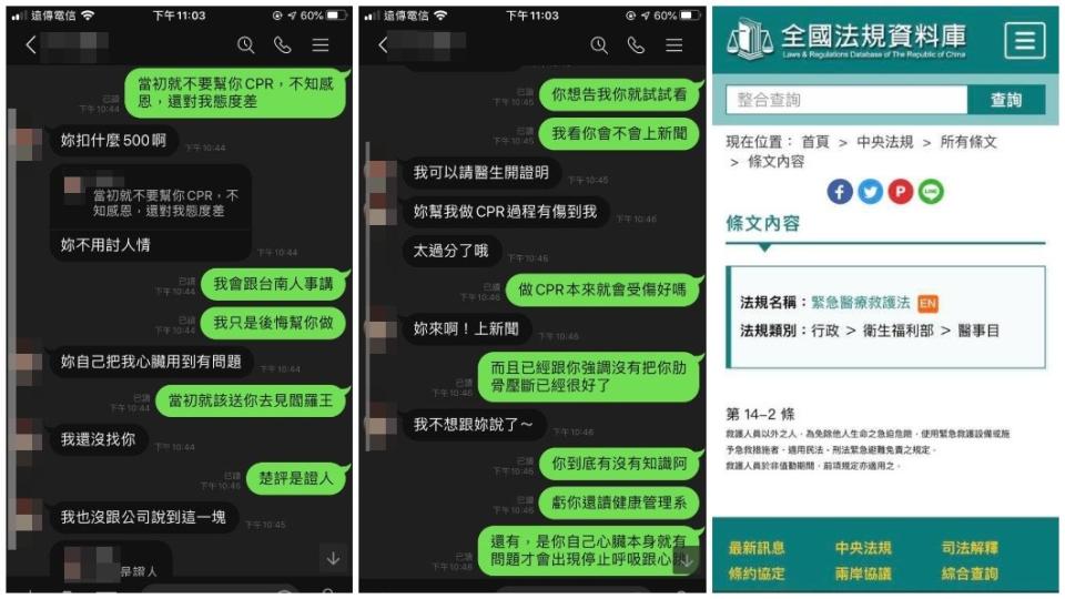 同事醒來後揚言要提告，這讓女子感到心寒。（合成圖／翻攝自爆料公社）